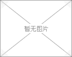 第41届创业商会交友10年04月03日